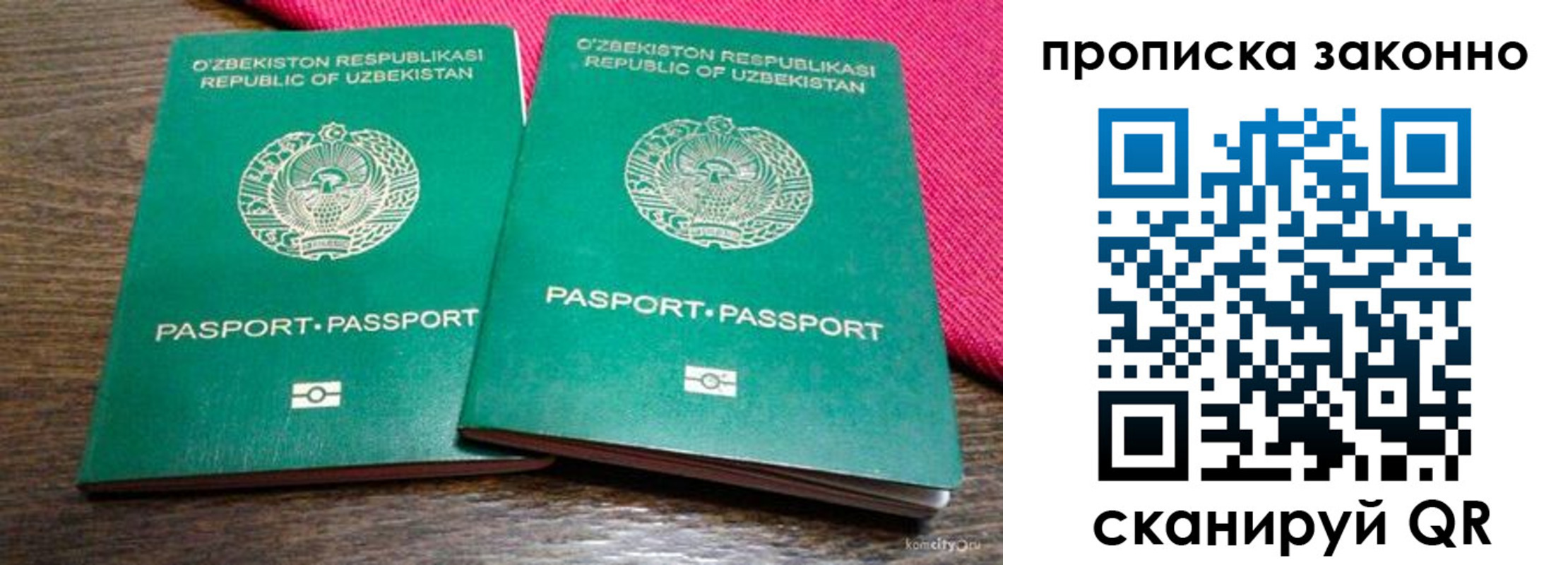 временная прописка в Ростовской области