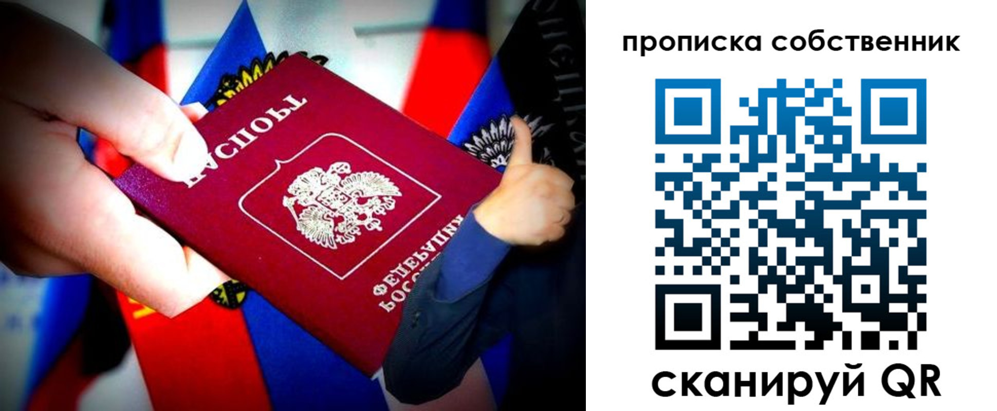 временная регистрация законно в Ростовской области