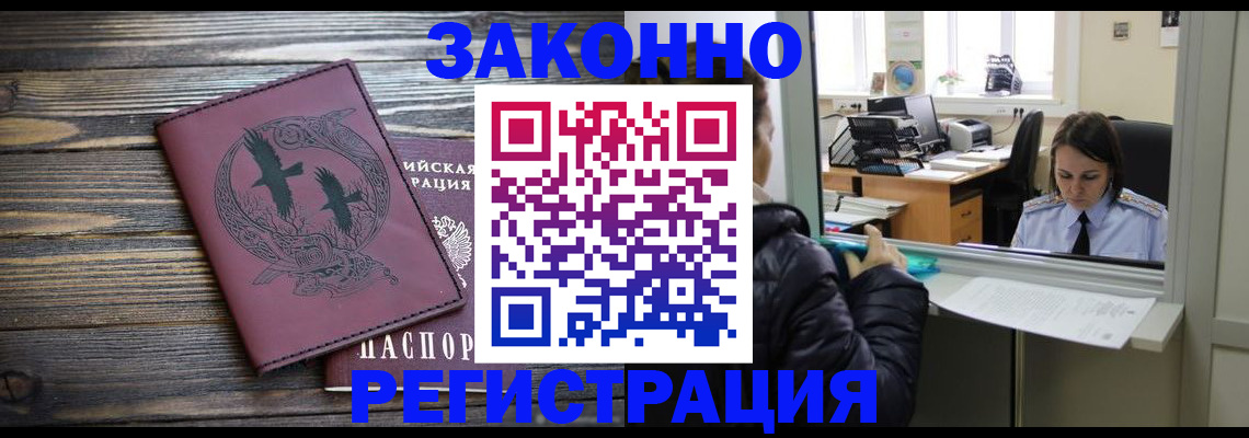 прописка для кредита в Ростовской области