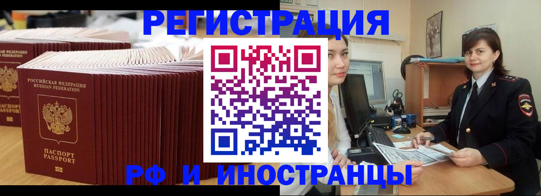 прописка 2025 в Ростовской области