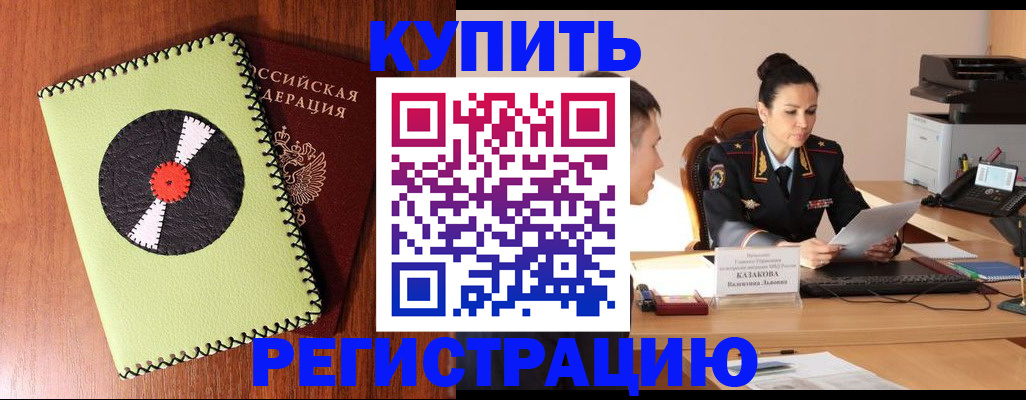 прописка 2025 в Ростовской области