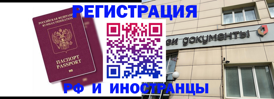 временная регистрация в квартире в Ростовской области