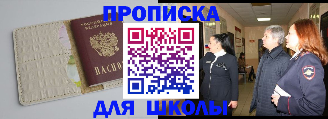 временная прописка в Ростовской области