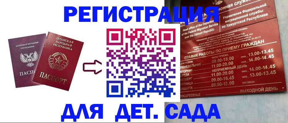 прописка иностранных граждан в Ростовской области