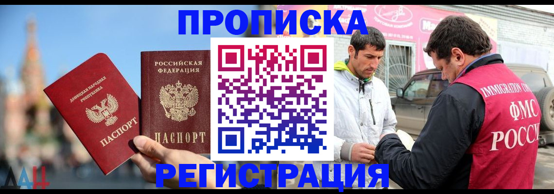 временная регистрация для всех в Ростовской области