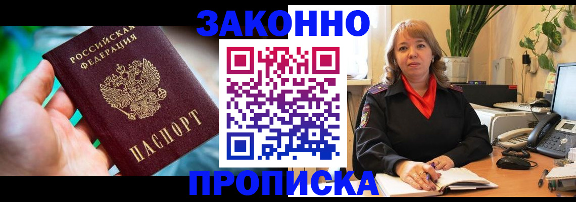 временная регистрация для школы в Ростовской области